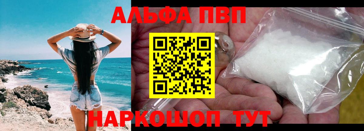 Светлоград  Alfa_PVP Соль  APVP СК КРИС  Вход с VPN  Alfa_PVP СК 