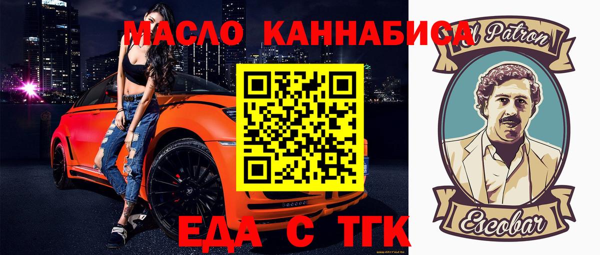 Cannafood конопля Светлоград