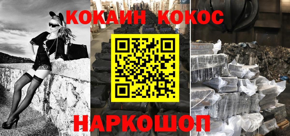 Кокаин Боливия Светлоград