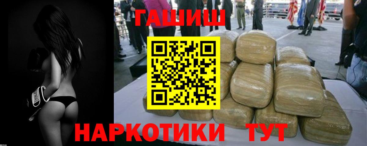 ГАШ гарик  Вход с VPN  Светлоград 