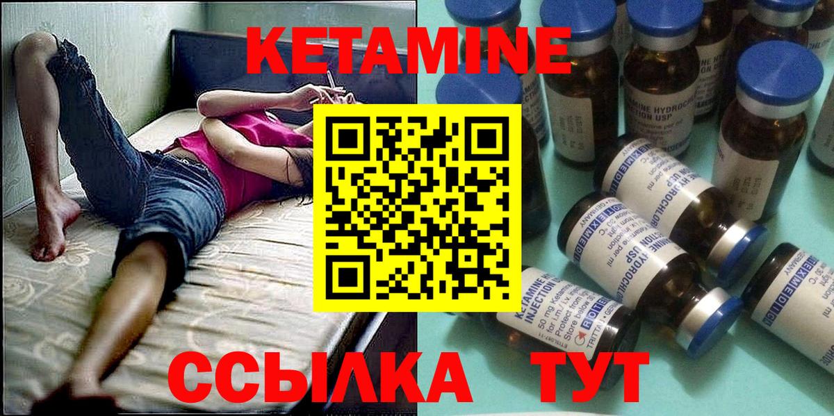 КЕТАМИН ketamine  КЕТАМИН VHQ  Светлоград  Вход с VPN 