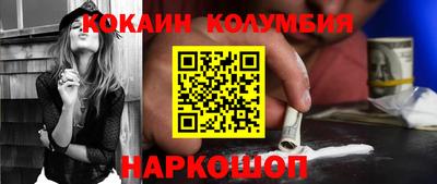 наркотики Сланцы
