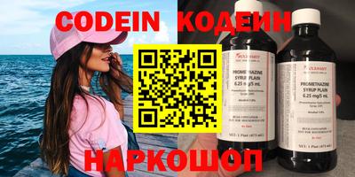 наркотики Сланцы