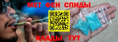 метамфетамин Славянск-на-Кубани