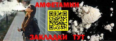 метамфетамин Славянск-на-Кубани