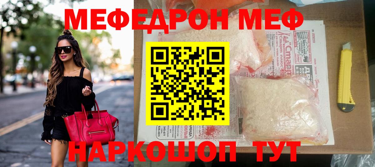 Светлоград  где купить наркоту  Мефедрон 4 MMC  Вход с VPN  МЯУ-МЯУ 4 MMC 