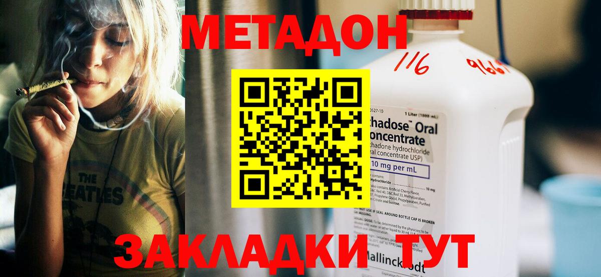 Светлоград  МЕТАДОН мёд  Вход с VPN    сайт  Метадон methadone 