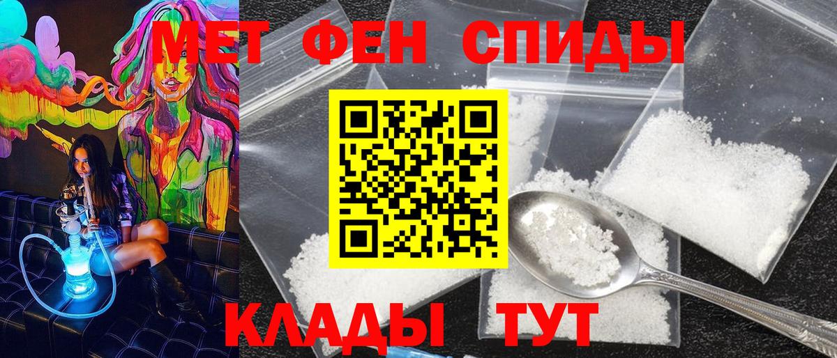 Метамфетамин винт Светлоград