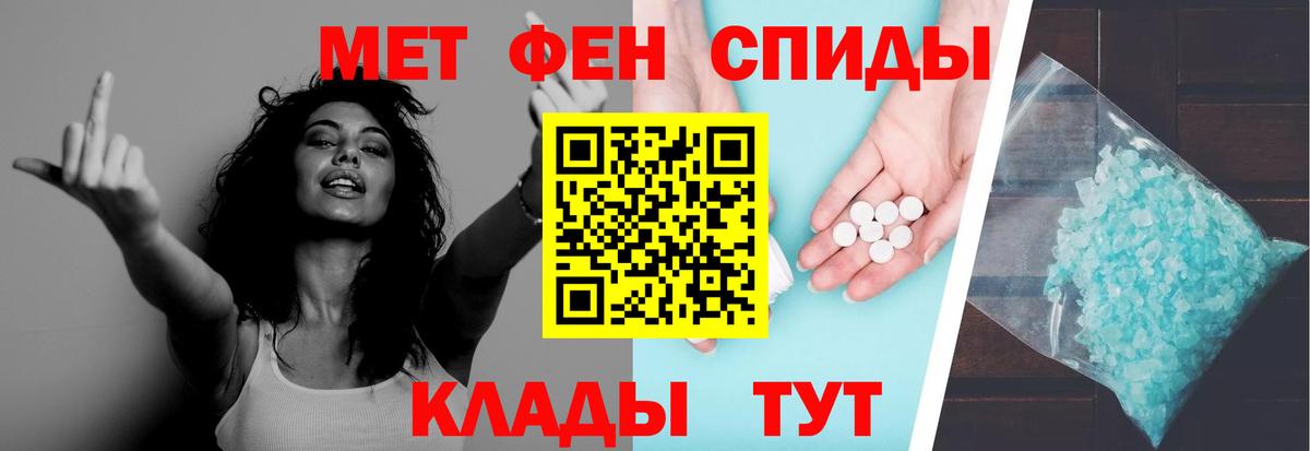 МЕТАМФЕТАМИН кристалл  МЕТАМФЕТАМИН кристалл  Вход с VPN  Светлоград 