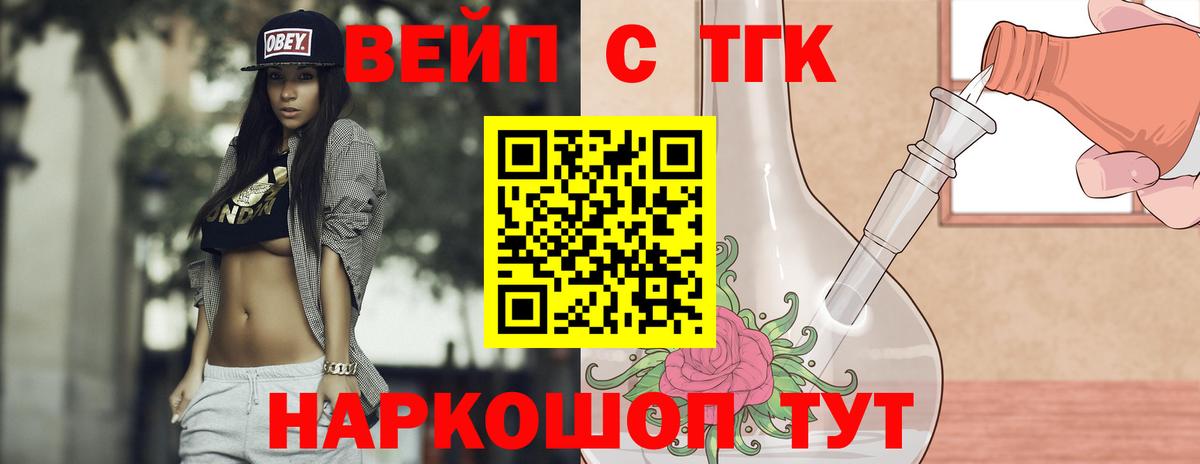 Дистиллят ТГК THC oil  Вход с VPN  ТГК вейп  Светлоград 