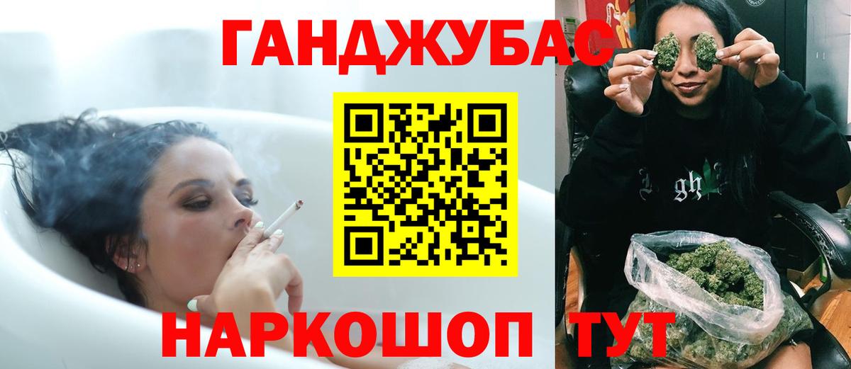 Бошки Шишки конопля  Марихуана Ganja  Бошки марихуана конопля  Вход с VPN  Светлоград  Конопля THC 21% 